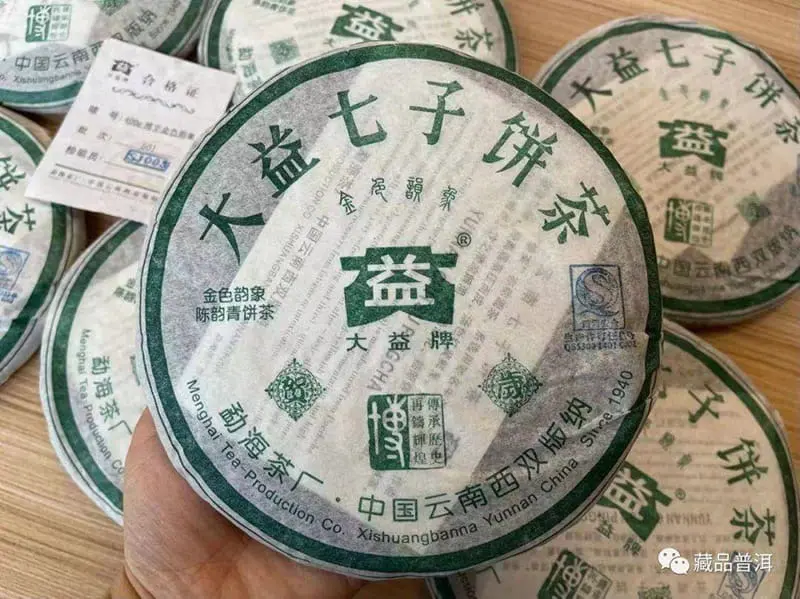 广东回收大益普洱茶2005年生茶熟茶图3