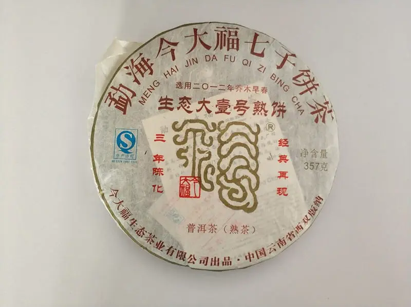 广东今大福普洱茶回收案例展示