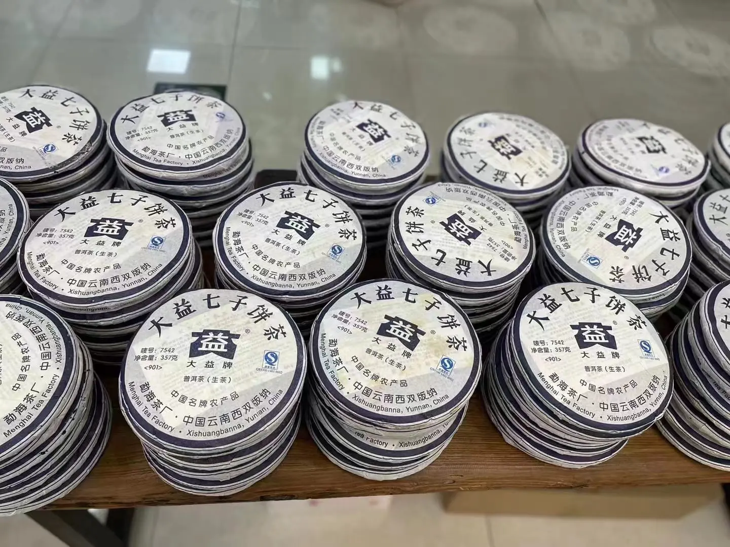 广东回收大益普洱茶2009年生茶熟茶