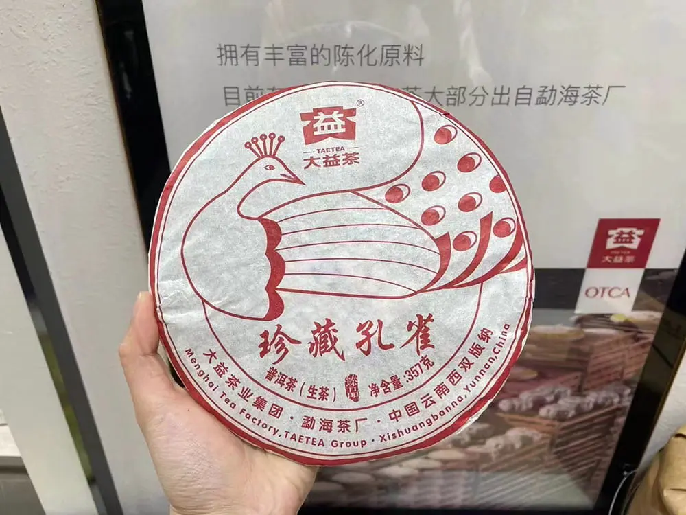 广东回收大益普洱茶2016年生茶熟茶图3
