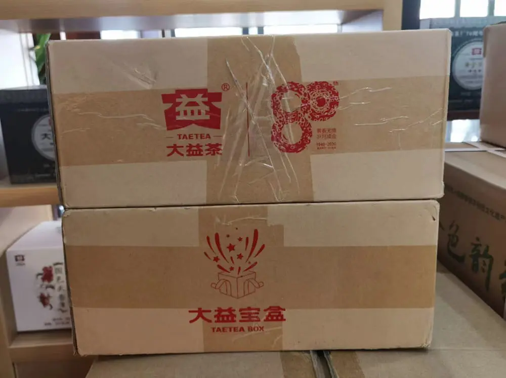 广东回收大益普洱茶2019年生茶熟茶图2