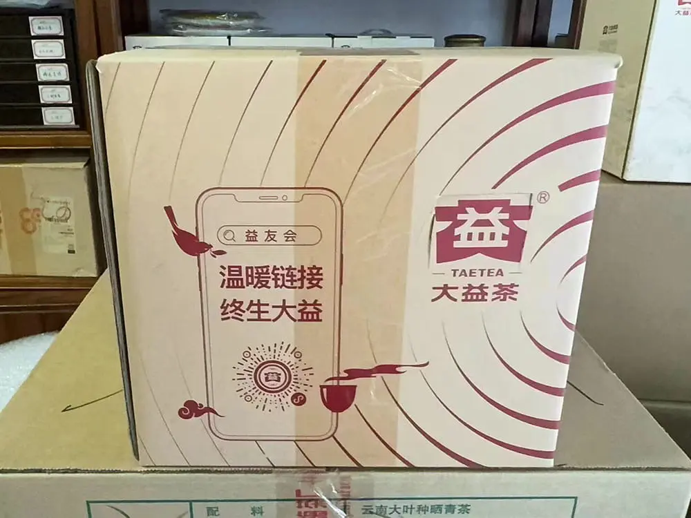 广东回收大益普洱茶2022年生茶熟茶图2