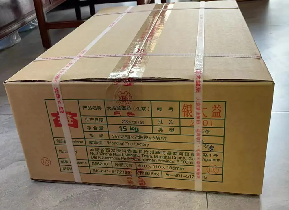 广东回收大益普洱茶2022年生茶熟茶