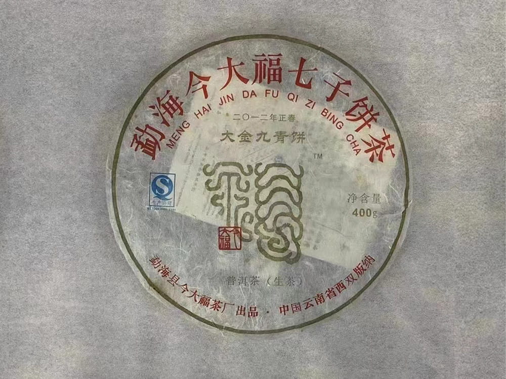 广东解渴之选：普洱茶回收电话大揭秘