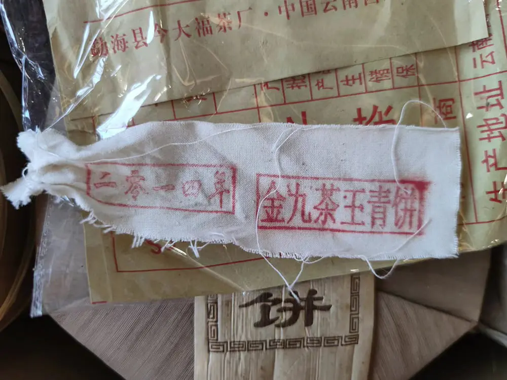 广东今大福普洱茶回收多少钱？最新市场行情与回收价格解析