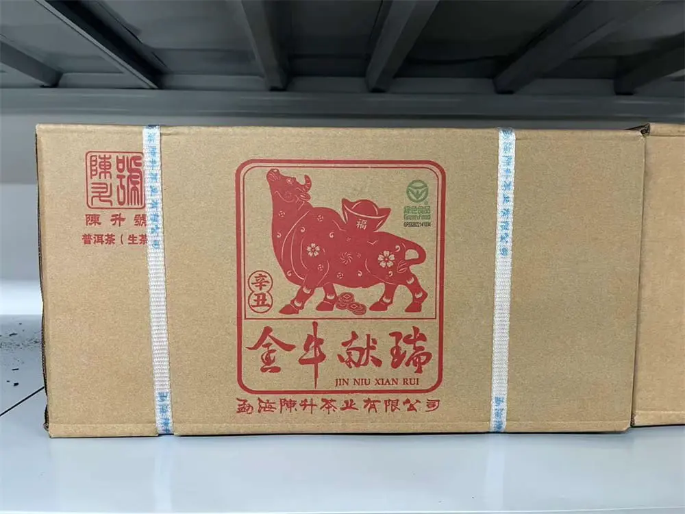 广东回收陈升号普洱茶2021年生茶熟茶图3