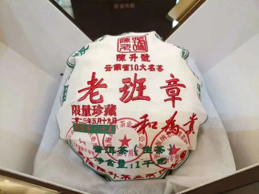 广东回收陈升号普洱茶2023年生茶熟茶
