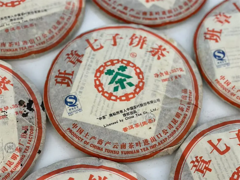 广东回收中茶普洱茶2007年生茶熟茶