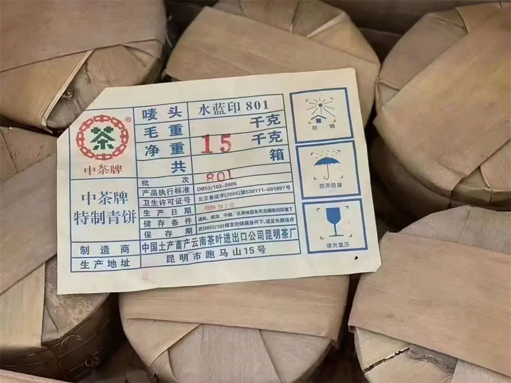 广东回收中茶普洱茶2008年生茶熟茶