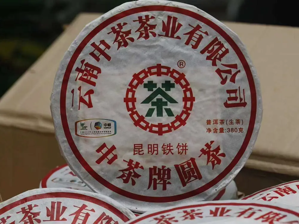 广东回收中茶普洱茶2010年生茶熟茶图2