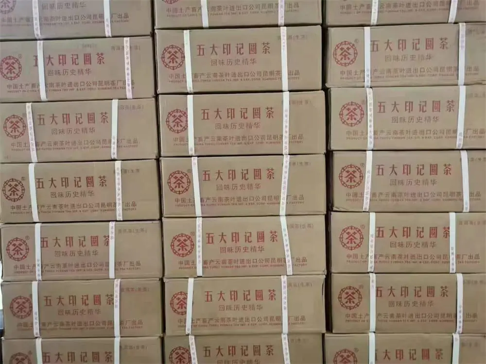 广东回收中茶普洱茶2011年生茶熟茶