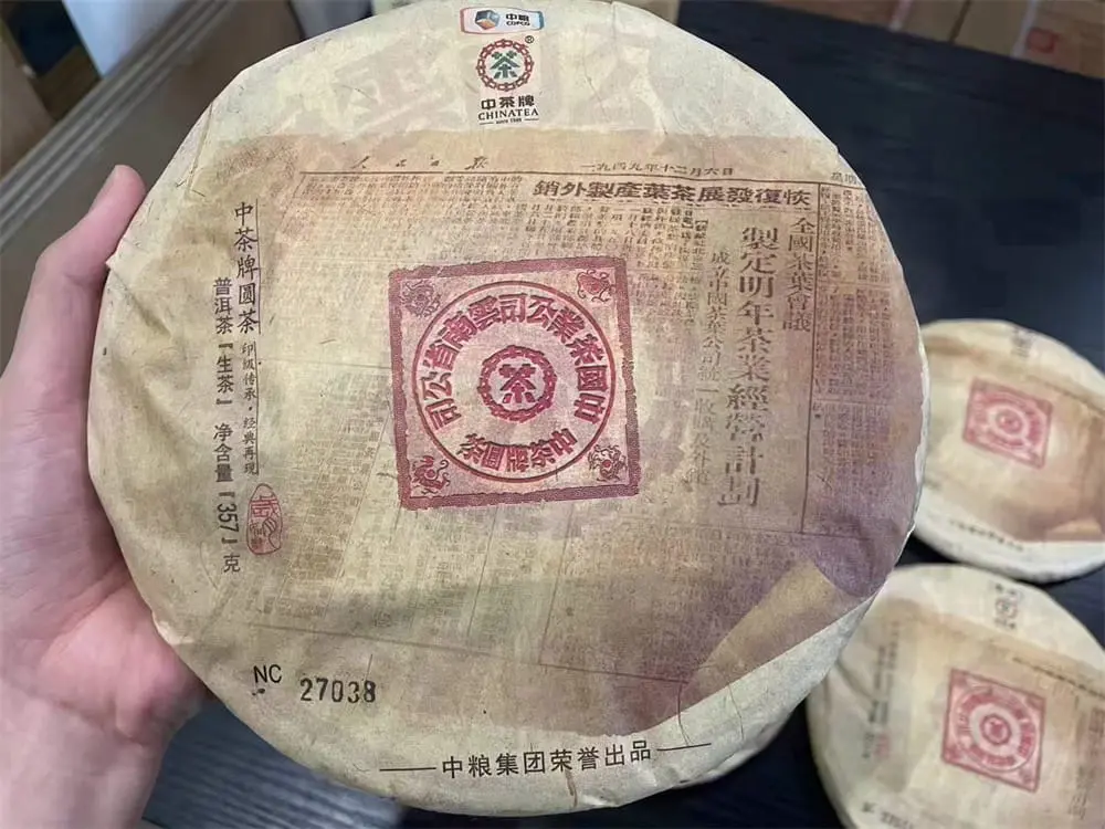 广东中茶普洱茶回收案例展示