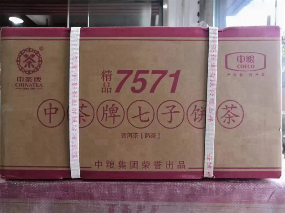 广东回收中茶普洱茶2017年生茶熟茶图2