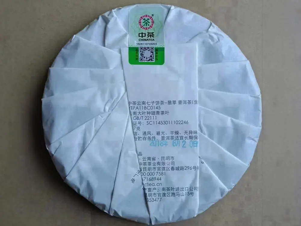 广东回收中茶普洱茶2018年生茶熟茶图3