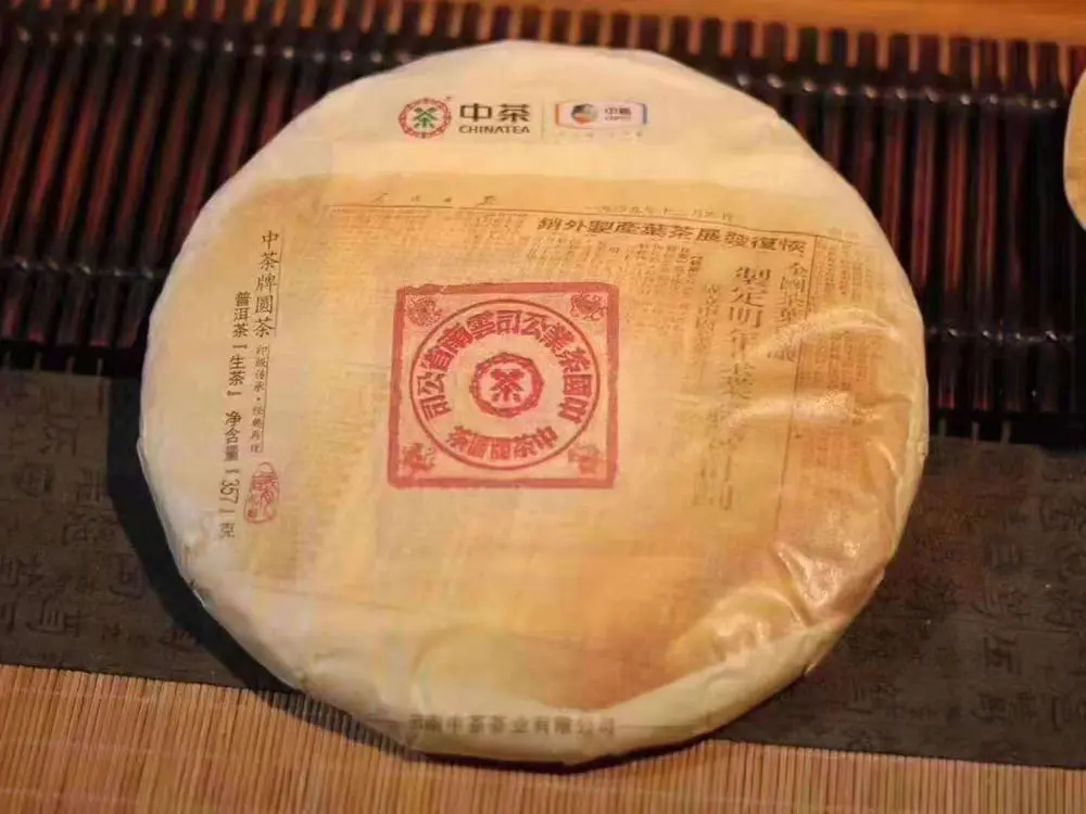 广东回收中茶普洱茶2019年生茶熟茶