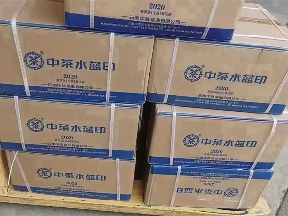 广东回收中茶普洱茶2020年生茶熟茶图2