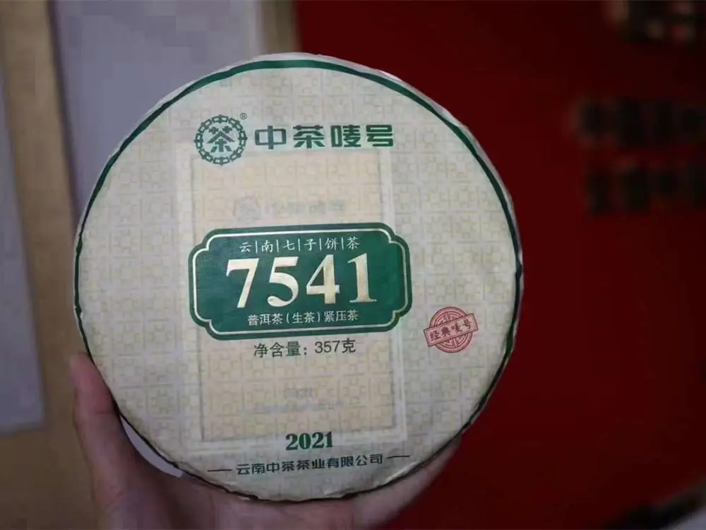 广东回收中茶普洱茶2021年生茶熟茶