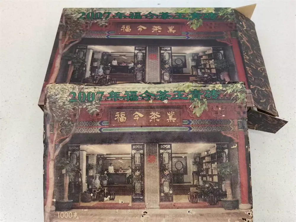 广东回收福今普洱茶2007年生茶熟茶图3