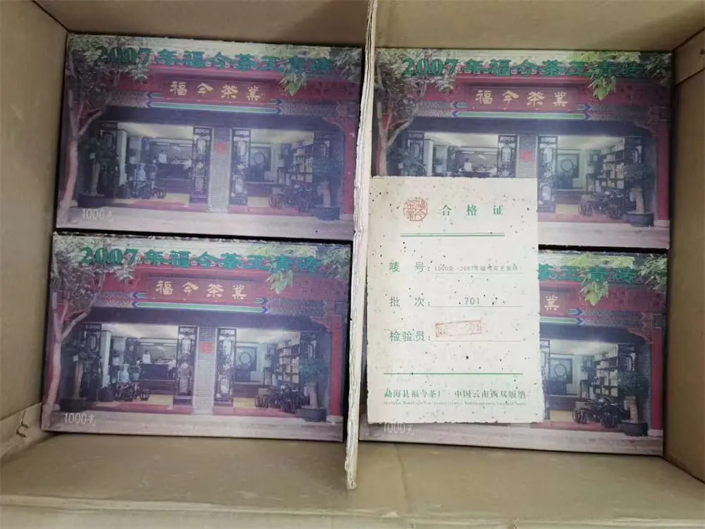 广东回收福今普洱茶2007年生茶熟茶图2