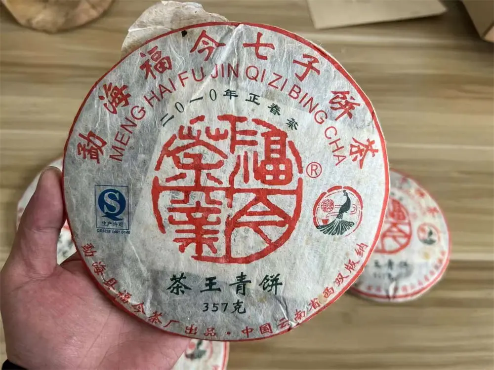 广东回收福今普洱茶2010年生茶熟茶