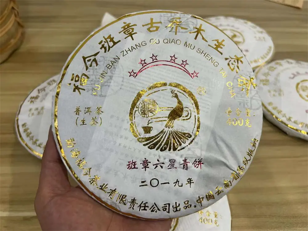 广东回收福今普洱茶2019年生茶熟茶