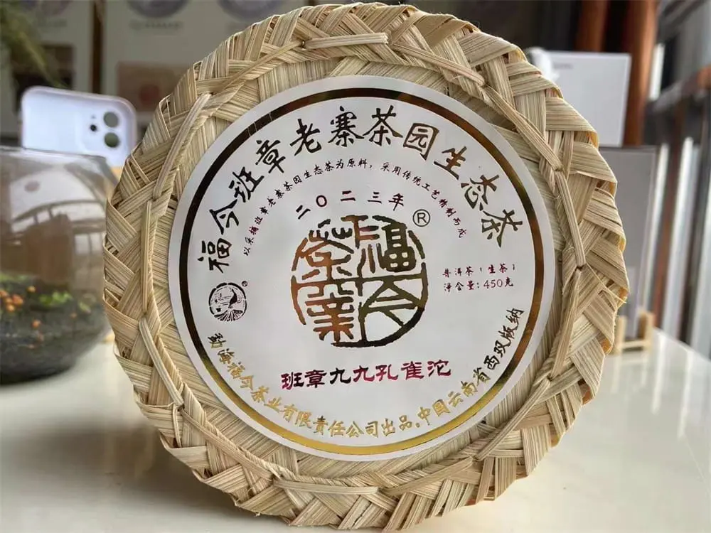 广东回收福今普洱茶2023年生茶熟茶