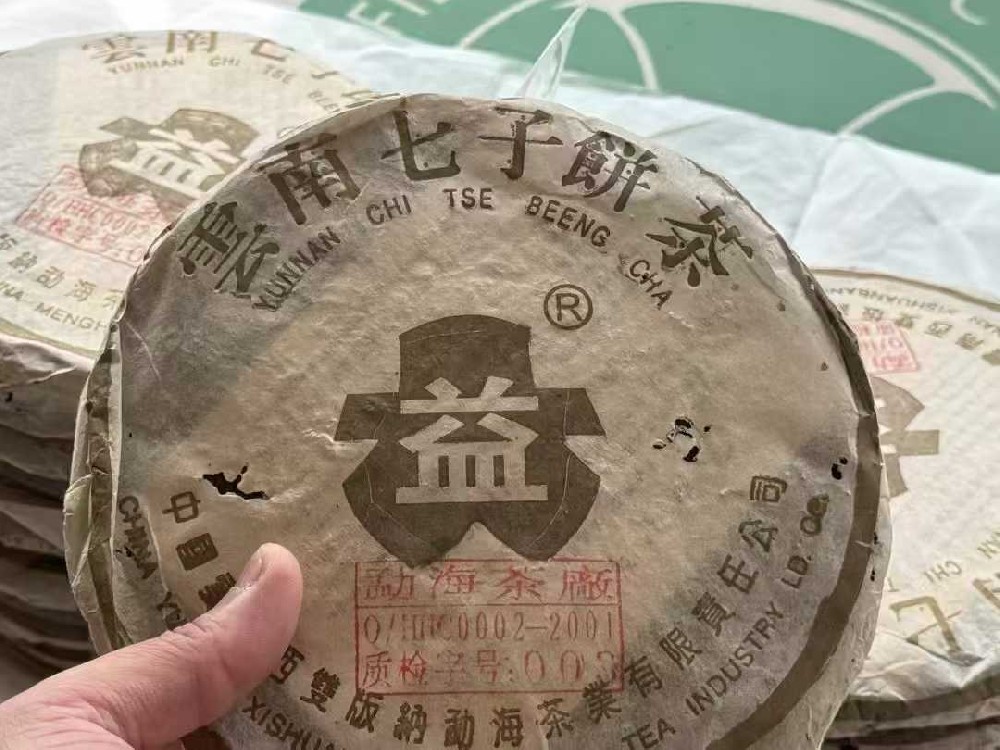 广东存了十几年的茶想出手，到底哪家回收平台靠谱